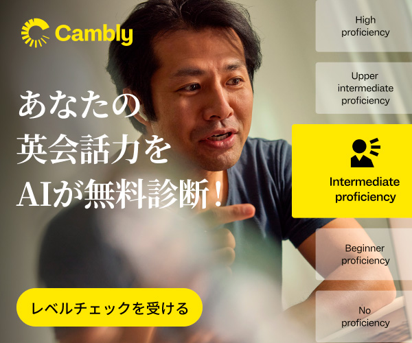Cambly